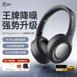 iKF King Pro3.0【升级50db多档降噪】主动降噪头戴式蓝牙耳机无线LDAC双金标三角洲电竞耳麦有线 升级2.0版-雅典黑-Hires金标音质 高阶版 带APP