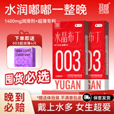 羽感【固态玻尿酸】羽感003水晶布丁玻尿酸避孕套1400mg超薄润安全套 【超值性价比】水晶布丁22只装 59%客户选择