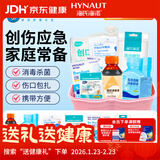 海氏海诺 急救包小医药箱家用户外车载应急包碘伏纱布创可贴换药包共8件