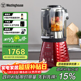 西屋（Westinghouse）破壁机家用加热多功能全自动料理机养生辅食机豆浆机 WFB-A3