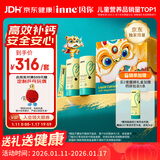 Inne因你钙镁锌小金条液体钙儿童钙维生素d3婴儿钙【醒狮萌长礼盒】