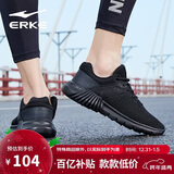 鸿星尔克（ERKE）秋季运动鞋男鞋休闲网面学生轻便耐磨通勤久站户外基础跑步鞋男士