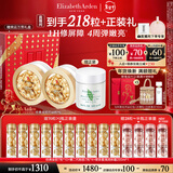 伊丽莎白雅顿金胶面部精华液60粒*2修护神经酰胺补水保湿 新年礼物