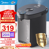 美的（Midea）电热水瓶家用5L大容量不锈钢精准控温除氯恒温电水壶烧水壶保温全自动非即热式饮水机 5L 【316L不锈钢】SP50C505BPro
