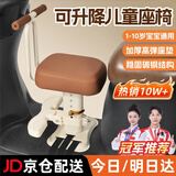 百幻电动车儿童座椅前置电瓶车摩托车小孩宝宝婴儿坐椅带娃小朋友凳子 升级加厚款 【白咖单座+直把手】 3岁-6岁