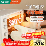 双枪（Suncha）防烫手套加厚耐高温300度隔热硅胶手套厨房微波炉烤箱专用两只装