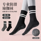 杜威克瑜伽袜子专业防滑搭配瑜伽裤女室内健身袜中高筒 黑+灰2双装