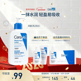 适乐肤（CeraVe）C乳236ml（男士女士生日礼物保湿补水乳液身体乳面霜张凌赫同款）