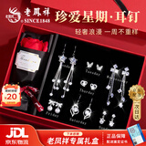 老凤祥 轻奢星期耳钉女一周高档纯银针耳环耳饰新年生日礼物女生送女友 星期恋人*一周耳钉套装【京东八仓发货】*当/次日达