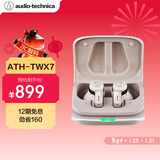 铁三角 ATH-TWX7 真无线蓝牙耳机 【主动降噪】入耳式长续航 白色