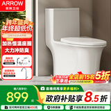 箭牌（ARROW）T51H抽水马桶虹吸坐便器普通座便坐厕加热盖板AEB12653L 400坑距