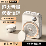 AKGAT【 中公名师推荐 | 超大音量】小蜜蜂扩音器教师专用无线领夹麦讲解员户外喇叭喊话器便携式大功率 【双麦款】无线磁吸领夹麦