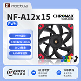 noctua NF-A12x15 PWM CH.BK 猫扇 12015薄扇 12CM ITX机箱散热风扇 智能温控 猫头鹰 NF-A12x15 PWM CH.BK.S