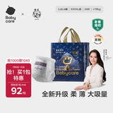 babycare皇室狮子王国弱酸拉拉裤bbc宝宝尿片夏季超薄透气婴儿尿不湿尿片 4XL 1包 24片