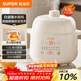 苏泊尔（SUPOR） 电炖锅 电炖盅 燕窝炖 宝宝辅食 婴儿煮粥锅1.5L精巧容量 隔水揉炖 迷你煮粥煲汤锅DZ15YC897