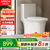 箭牌（ARROW）T51H抽水马桶虹吸坐便器普通座便坐厕加热盖板AEB12653M 305坑距