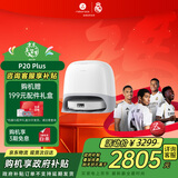 石头（roborock）扫地机器人扫拖一体 P20 Plus 扫拖洗烘一体机 自动集尘热水洗拖布擦地拖地洗地机吸尘器 A1960RR