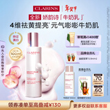 娇韵诗【全新升级】牛奶乳液100ml补水保湿美白祛黄提亮护肤品新年礼物