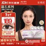 强生安视优美瞳日抛彩色隐形眼镜近视进口cos晶石30片装陨石棕500度