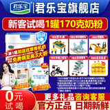 君乐宝（JUNLEBAO）奶粉2段优萃有机婴幼儿配方6-12个月 800克