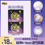 自由点安睡裤 超薄安全裤 裤型卫生巾套装M-L码10条2包 京东自营