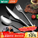 双枪（Suncha）不锈钢牛排刀叉勺西餐餐具加厚加长餐刀勺子叉子三件套刀组合