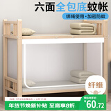 艾薇 学生蚊帐宿舍 方顶蚊帐 单开门1.2米 防尘款【六面全包底】