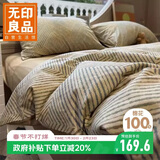 无印良品100%纯棉三件套0.9/1.2米床单人学生宿舍床单被套150*200cm 秘境