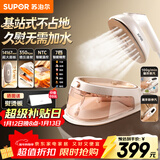 苏泊尔（SUPOR）家用熨烫机熨斗免收纳增压大蒸汽手持台式挂烫机熨烫刷适用服装店商用熨烫新年礼物EGU-223A