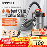 亿力吸尘器家用超强大吸力 桶式手持工业吸尘器有线开荒保洁美缝干湿两用吹吸除尘机 大功率商用汽车用 升级容量15L金属桶标准款
