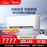 美的空调 制冷王同款大1.5匹 新一级能效变频冷暖 60秒速暖省电 空调挂机国家补贴KFR-35GW/N8XA1P