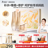 袋鼠妈妈小麦准孕妇护肤品水乳霜秋冬滋润补水热门商品护肤送妈妈礼盒套装