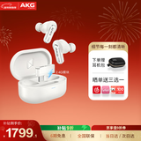 爱科技（AKG） N5【焕新补贴】2.4G三模主动降噪高解析无线蓝牙HiFi耳机高音质电脑游戏音乐生日新年礼物 白色