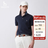 哈吉斯（HAZZYS）男装 夏季【3A抗菌】清爽舒适简约短袖POLO男ASTZE0BBX26