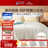 富安娜儿童100%蚕丝被子纯棉面料春秋被芯60s全棉四季被5.4斤230*229cm