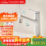 惠达（HUIDA）面盆水龙头万向旋转四档出水 陶瓷阀芯卫生间家用洗脸盆龙头 TY11