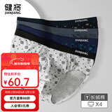 健将男士三角裤男士内裤男弹力棉抗菌中腰裤头性感短裤衩雪花款4条装
