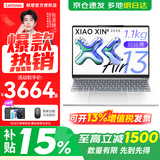 联想小新Air13 2026补贴15% 超轻薄笔记本电脑 学生办公设计网课 旗舰AMD锐龙标压处理器 R7-7735HS 16G 512G 白色丨国补 人脸识别 13英寸  高清  全面屏