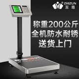 至尊（ZHIZUN）防水称货电子秤做生意用商用台秤摆摊地磅秤落地秤300公斤厨房电子称水产海鲜计价秤水果快递秤 【200公斤32*42】海鲜水产防水台秤