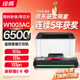 绘威适用惠普103a硒鼓HP Laser 103a 131a 133pn 103w打印机硒鼓带芯片易加粉hp103a大容量粉盒w1003ac黑色硒鼓