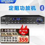 HYUNDAIAV-729S定阻蓝牙功放机家用K歌KTV大功率专业音箱空放器音响家庭影院2.0立体声功放机