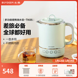 北鼎（Buydeem）宿舍多功能便携式烧水壶 出差旅行必备小型电热水壶 全球可用电水壶 全自动精煮恒温水壶 0.6L 【浅杉绿】便携式烧水壶TK65