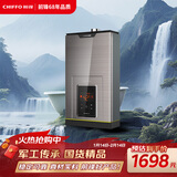前锋(CHIFFO）燃气热水器 恒温智能速热水气双调 家用节能强排式厨卫通用天然气热水器 JSQ30-16L01R 16L JSQ30-16L01R 16升爵士金