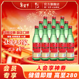 牛栏山  北京二锅头 绿牛二  大绿瓶 清香型 白酒 46度 500mL 12瓶 整箱