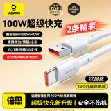 倍思Type-C数据线6A超级快充100W/66W充电线USB-C车载适用华为pura70/Mate70荣耀小米平板手机5A线1.5M