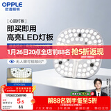 欧普照明（OPPLE）led吸顶灯改造替换灯板方形节能灯条贴片 23瓦白光替换灯盘光源