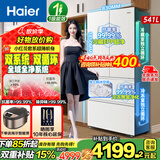 海尔（Haier）541升双系统智控冰箱法式双循环双净化AI节能 手动制冰 多门四门【小红花2.0】EPP超净+黑金净化