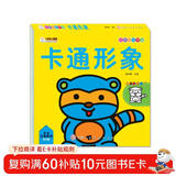 小笨熊 卡通形象 小孩自由学画 幼儿手绘本 益智早教涂鸦美术绘画启蒙 幼儿园中小班(中国环境标志产品 绿色印刷)