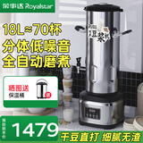 荣事达（Royalstar）商用豆浆机大容量磨浆机渣浆分离早餐店豆浆机全自动现磨分体式商用豆腐脑机现磨免滤豆花机 18L分体式升级款｜低噪易清洗