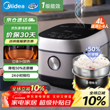 美的（Midea）低糖电饭煲低卡 IH智能电饭煲Pro电饭锅家用4L降还原糖WIFI智控养生蒸米饭锅(2-6人) MB-40LS60 4L